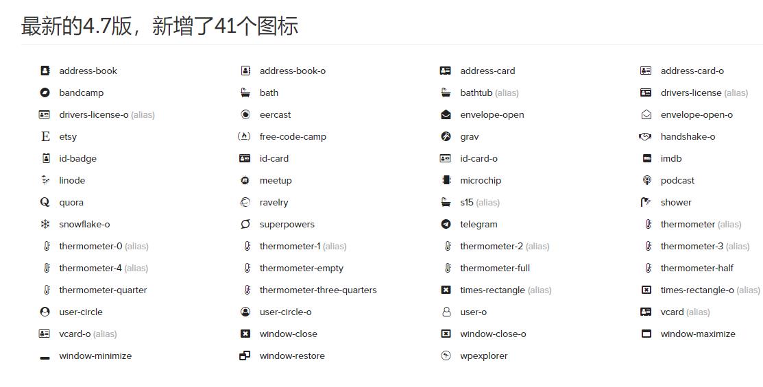 css字体图标font-awesome