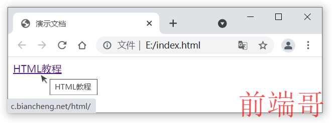 HTML title 属性演示