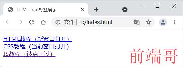 HTML超链接演示