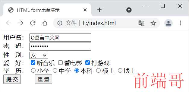 HTML form表单演示