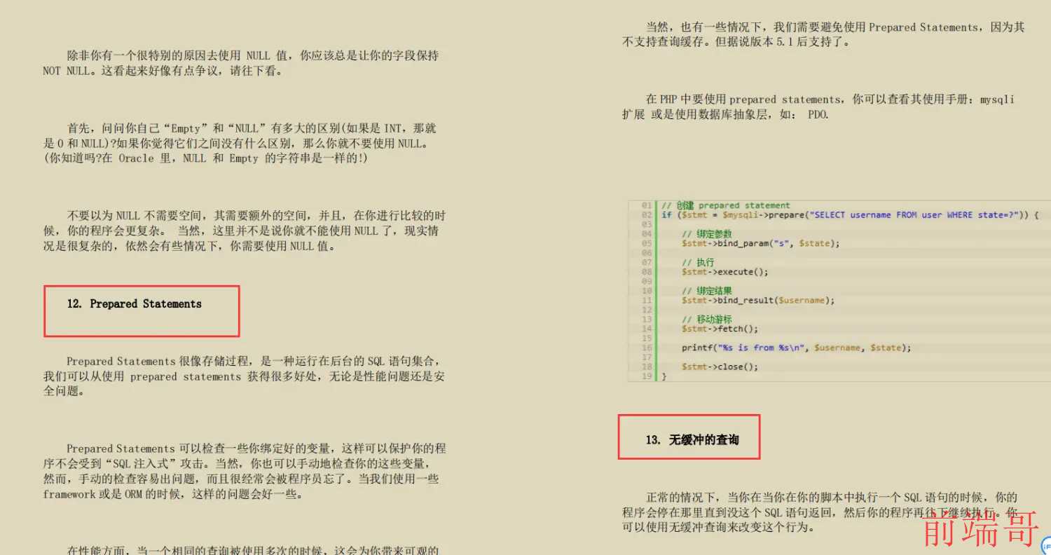 全网火爆MySql 开源笔记，图文并茂易上手，阿里P8都说好