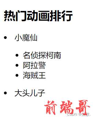 [外链图片转存失败,源站可能有防盗链机制,建议将图片保存下来直接上传(img-Ygu2fInd-1690859756218)(img/jQury操作DOM/image-20230419215457179.png)]