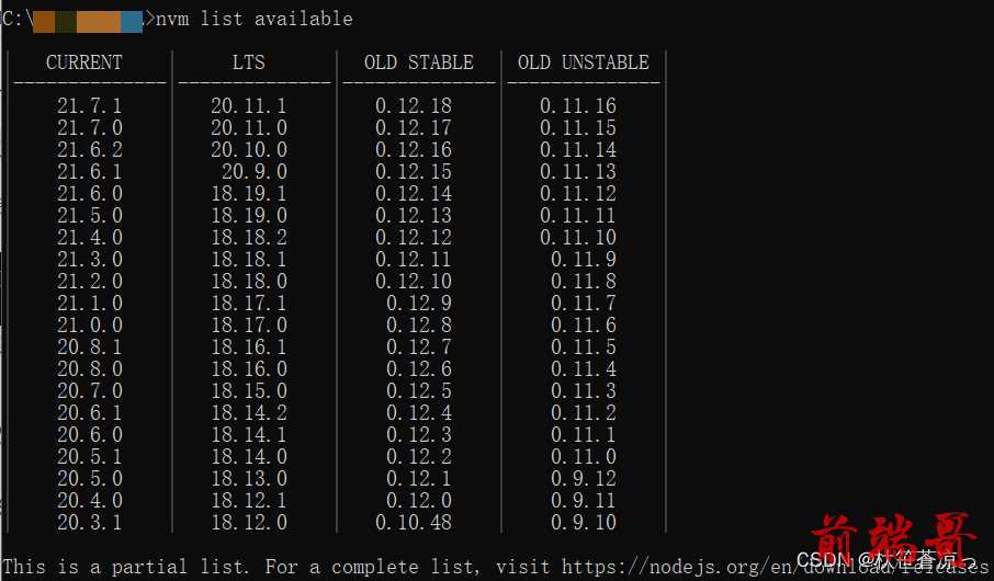 安装NodeJS-1