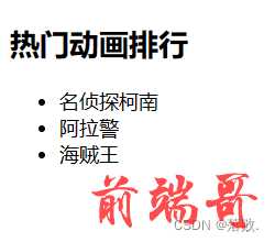 [外链图片转存失败,源站可能有防盗链机制,建议将图片保存下来直接上传(img-kVgjva4Y-1690859756217)(E:/主题/落败/学习/Typora总结/S2/JavaScript/img/jQury操作DOM/image-20230418224944653.png)]