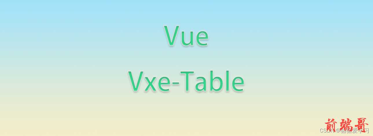 vxetable