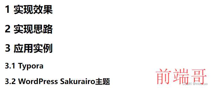 本文示例