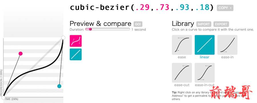 cubic-bezier 的一个应用实例