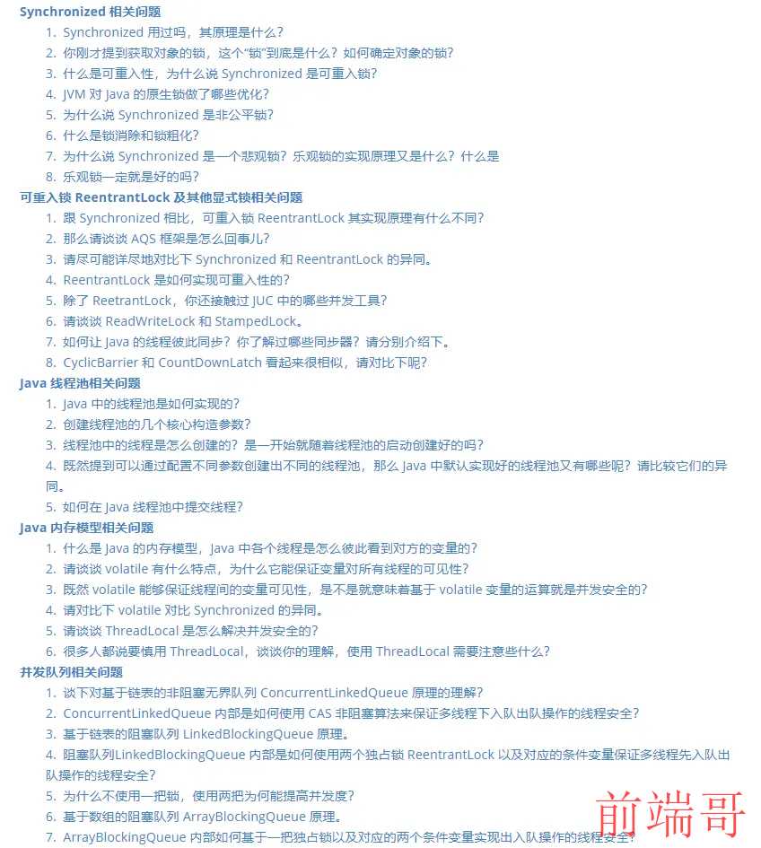 这个GItHub上的Java项目开源了，2020最全的Java架构面试复习指南