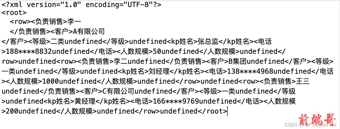 XML数据存储示例