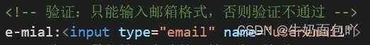 email类型代码