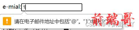 email类型效果