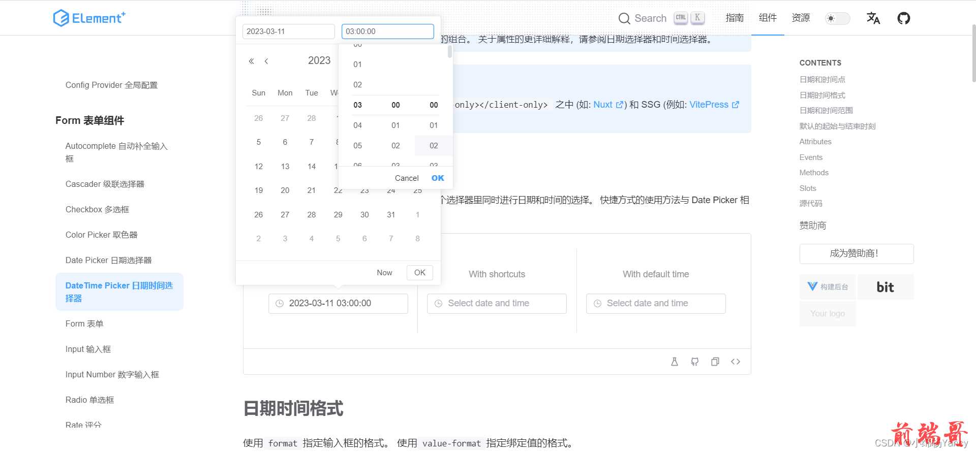 https://element-plus.gitee.io/zh-CN/component/datetime-picker.html