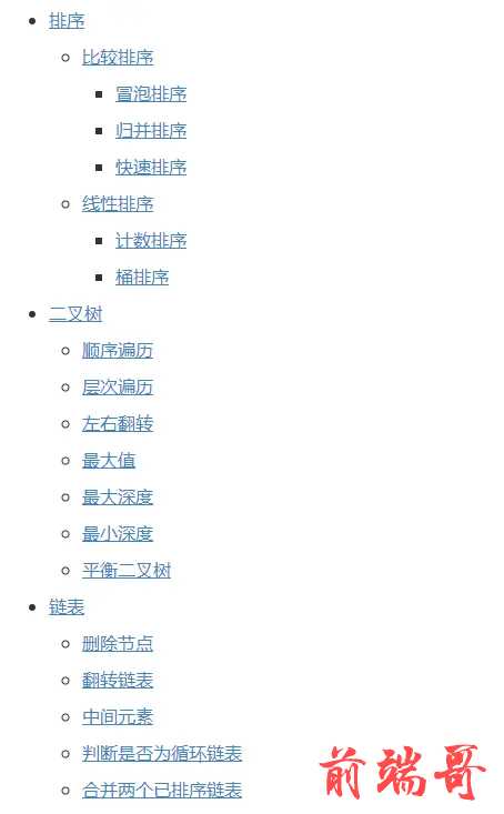 这个GItHub上的Java项目开源了，2020最全的Java架构面试复习指南