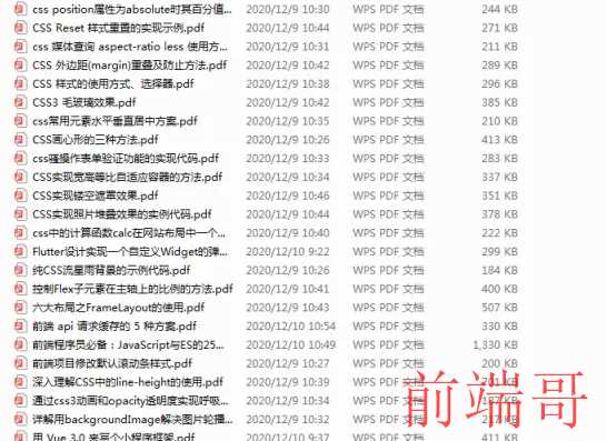 css源码pdf