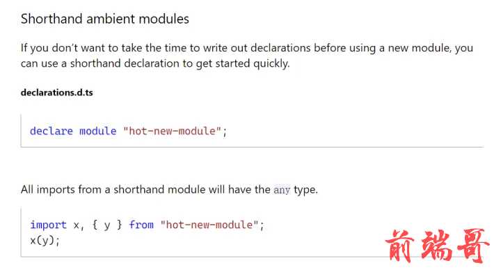 Shorthand ambient modules 语法说明