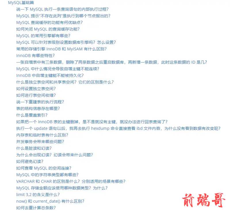 这个GItHub上的Java项目开源了，2020最全的Java架构面试复习指南