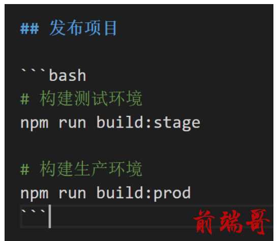 npm run build:prod 或者 npm run build:stage