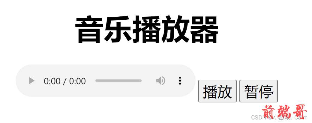 简单的音乐播放