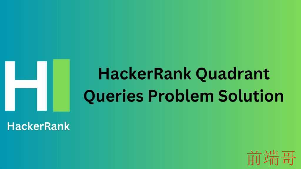 HackerRank