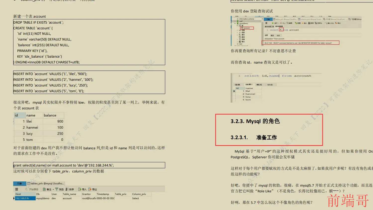 全网火爆MySql 开源笔记，图文并茂易上手，阿里P8都说好