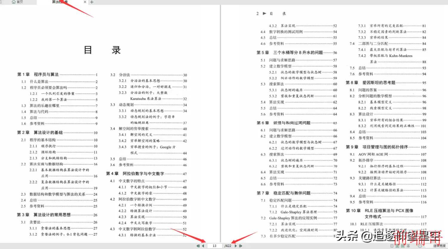 最新出炉，头条三面技术四面HR，看我如何一步一步攻克面试官？