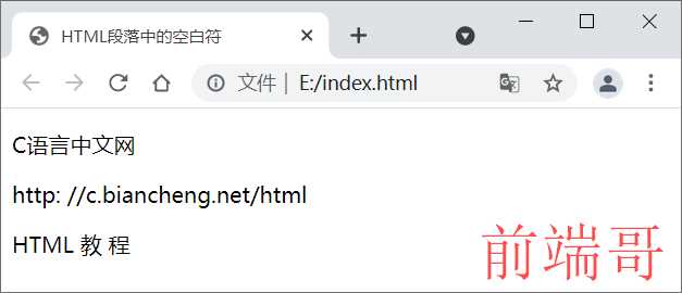 HTML段落中的空白符演示