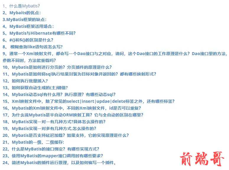 这个GItHub上的Java项目开源了，2020最全的Java架构面试复习指南