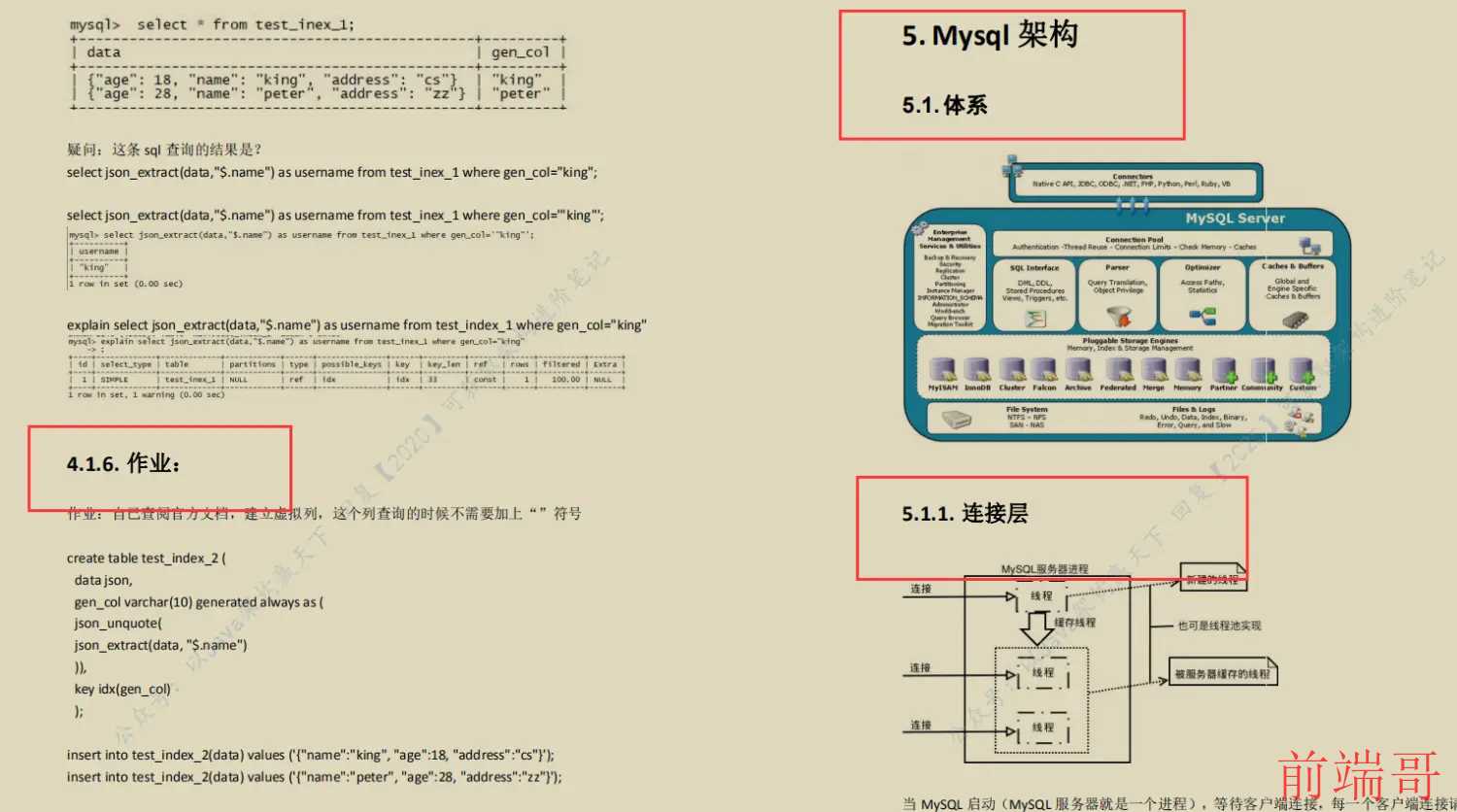 全网火爆MySql 开源笔记，图文并茂易上手，阿里P8都说好