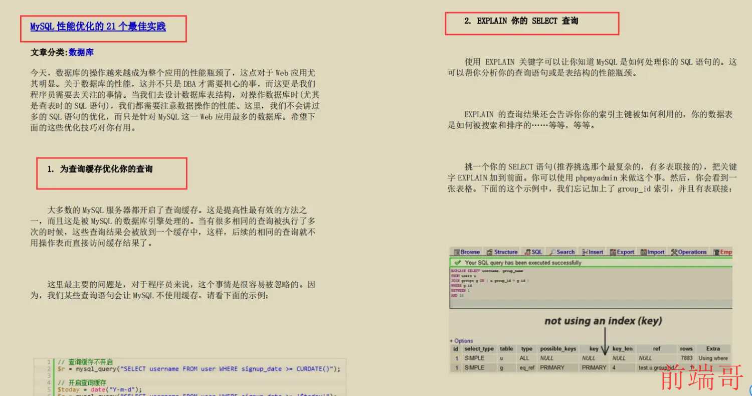 全网火爆MySql 开源笔记，图文并茂易上手，阿里P8都说好